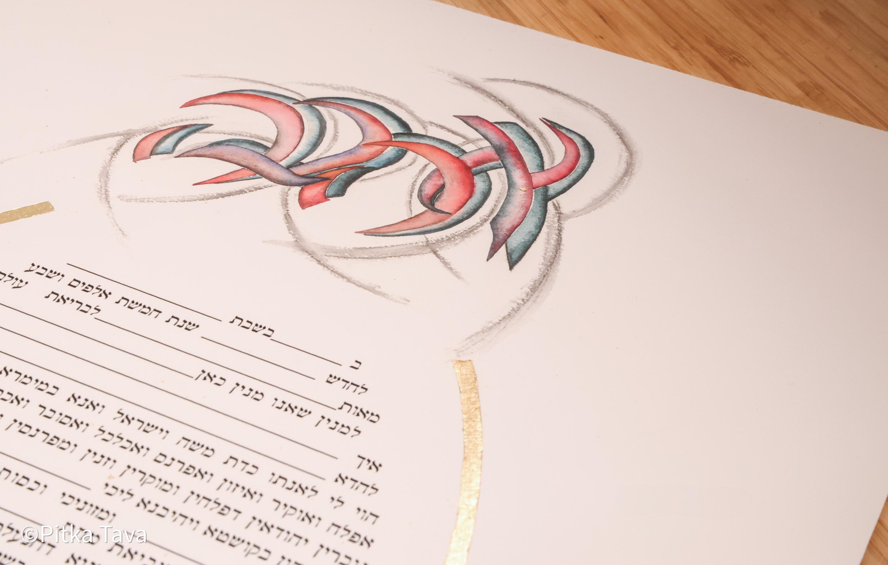 Jewish ketubah AHAVA handmade hebrew  calligraphy of the word love (ahava) on the top of the ketubah (jewish contract) in red, pink and green. Unique piece of art judaica for jewish wedding marriage. Modern ketuabh handmade and printed on acid free paper with giclee  printing. Unique art ketubah hand painted and design especially for jewish wedding chuppah ceremony by israeli artist family with the jewish wedding tradition. Unique piece one of a kind judaica art wedding with optionof gold leaf.