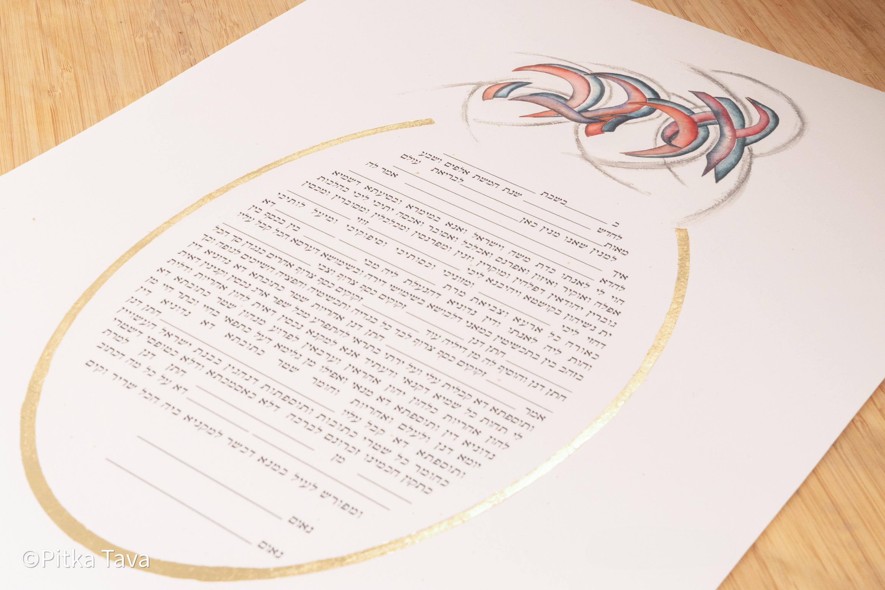 Jewish ketubah AHAVA handmade hebrew  calligraphy of the word love (ahava) on the top of the ketubah (jewish contract) in red, pink and green. Unique piece of art judaica for jewish wedding marriage. Modern ketuabh handmade and printed on acid free paper with giclee  printing. Unique art ketubah hand painted and design especially for jewish wedding chuppah ceremony by israeli artist family with the jewish wedding tradition. Unique piece one of a kind judaica art wedding with optionof gold leaf.