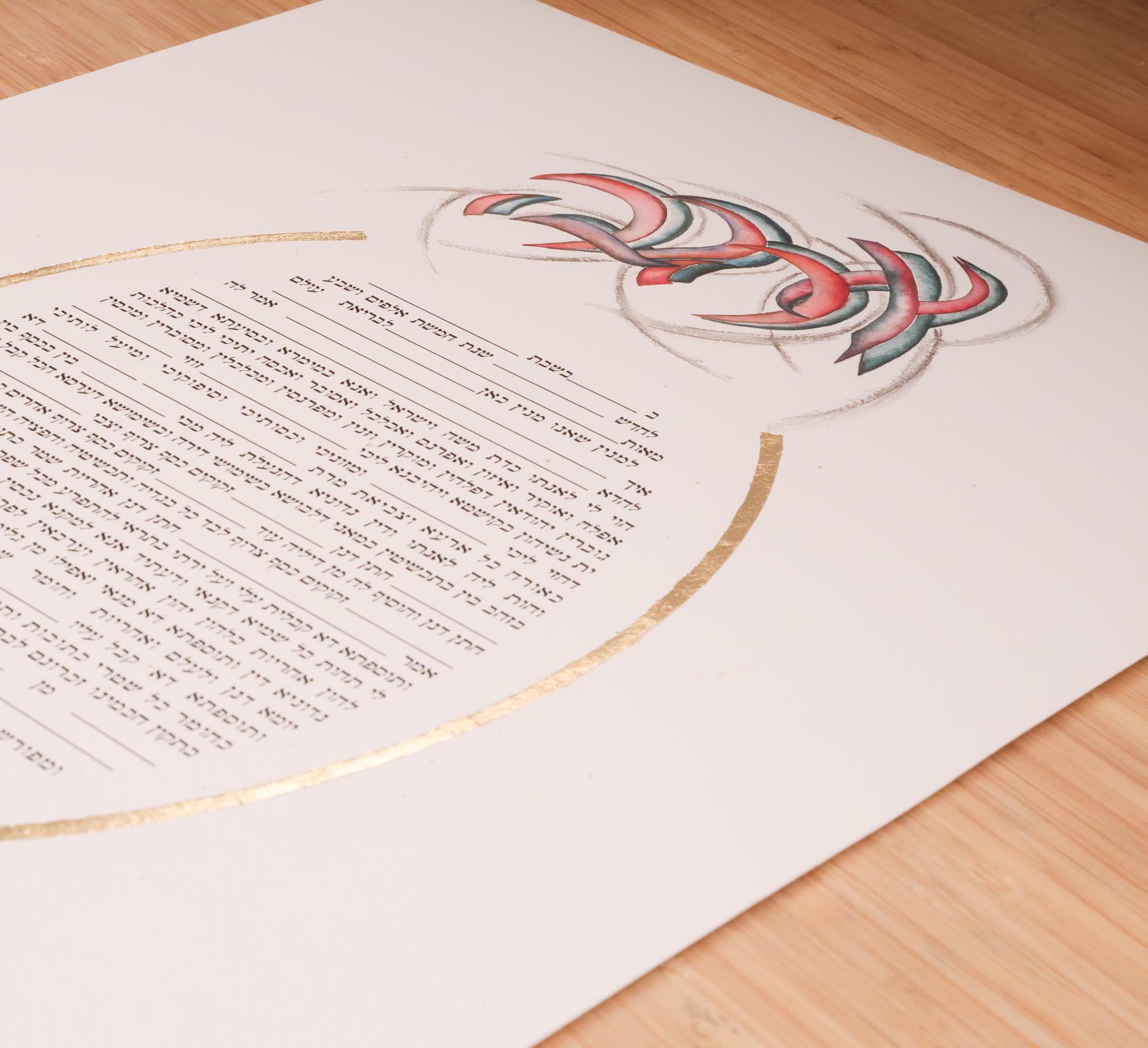 Jewish ketubah AHAVA handmade hebrew  calligraphy of the word love (ahava) on the top of the ketubah (jewish contract) in red, pink and green. Unique piece of art judaica for jewish wedding marriage. Modern ketuabh handmade and printed on acid free paper with giclee  printing. Unique art ketubah hand painted and design especially for jewish wedding chuppah ceremony by israeli artist family with the jewish wedding tradition. Unique piece one of a kind judaica art wedding with optionof gold leaf.