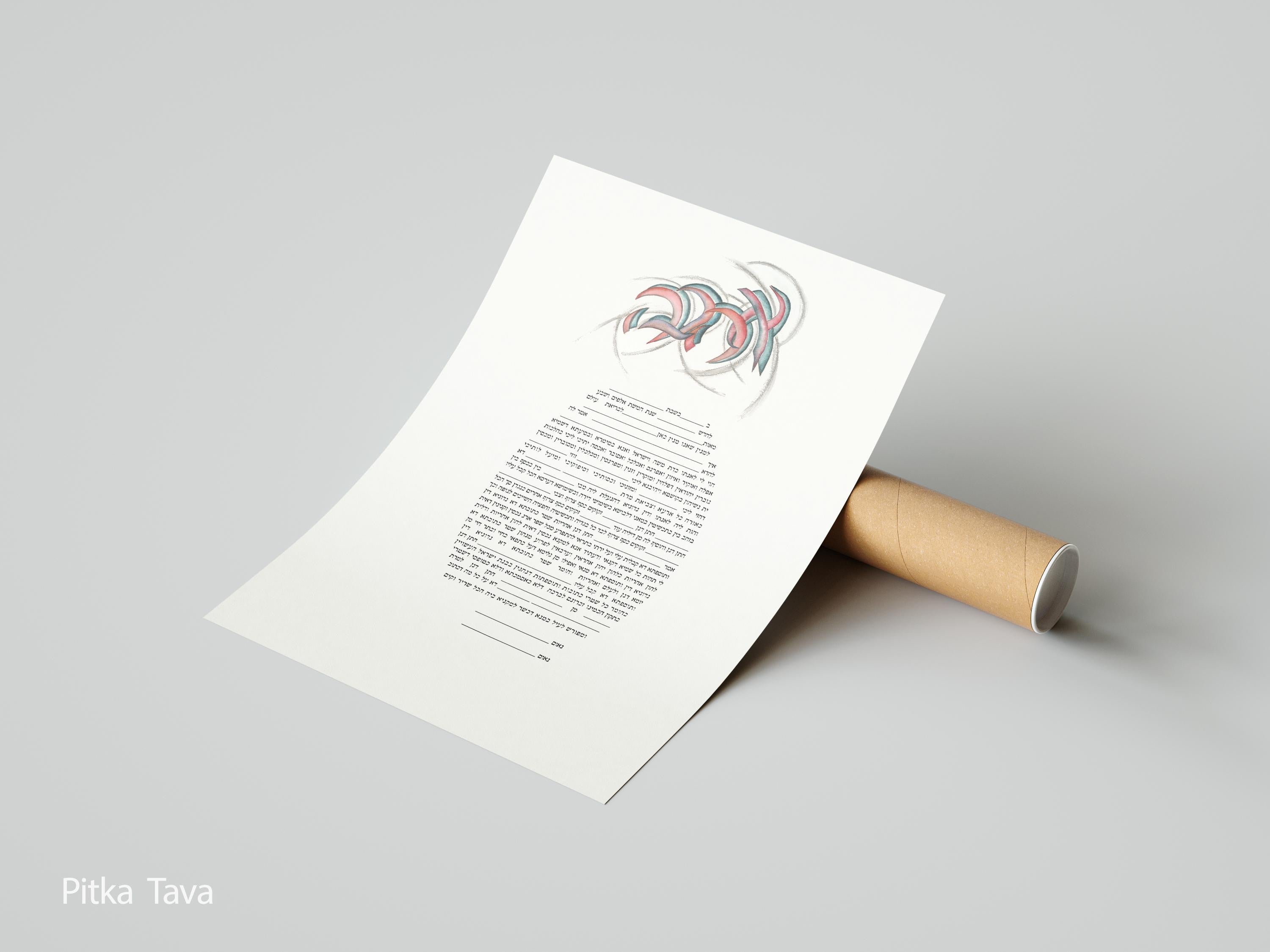 Jewish ketubah AHAVA handmade hebrew  calligraphy of the word love (ahava) on the top of the ketubah (jewish contract) in red, pink and green. Unique piece of art judaica for jewish wedding marriage. Modern ketuabh handmade and printed on acid free paper with giclee  printing. Unique art ketubah hand painted and design especially for jewish wedding chuppah ceremony by israeli artist family with the jewish wedding tradition. Unique piece one of a kind judaica art wedding with optionof gold leaf.