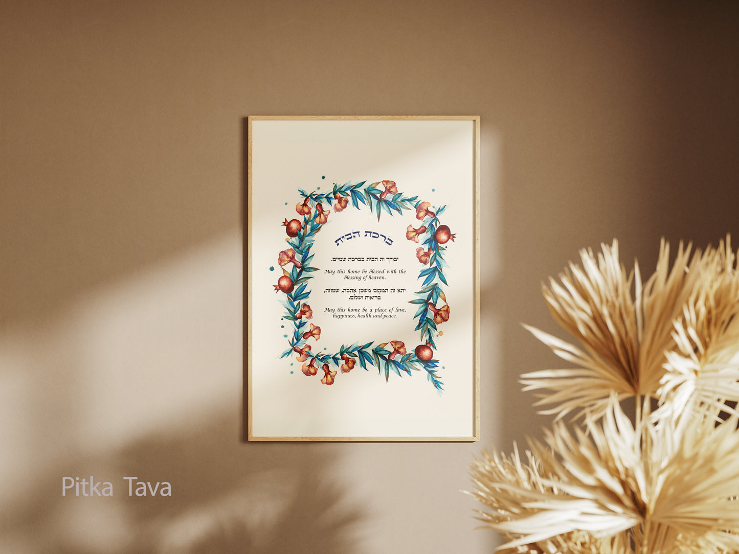 Jewish Home blessing "Pomegranates flowers"