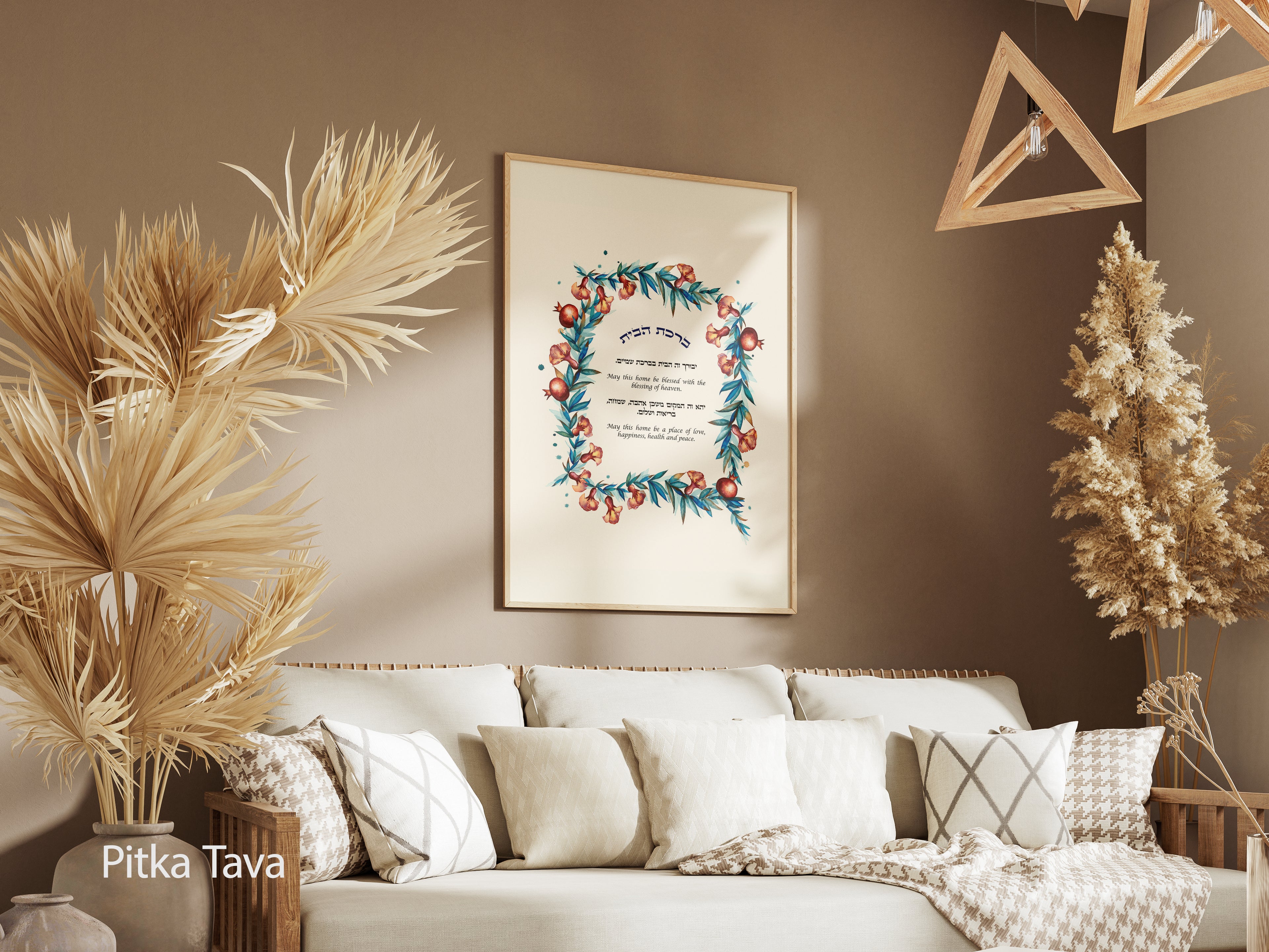 Jewish Home blessing "Pomegranates flowers"