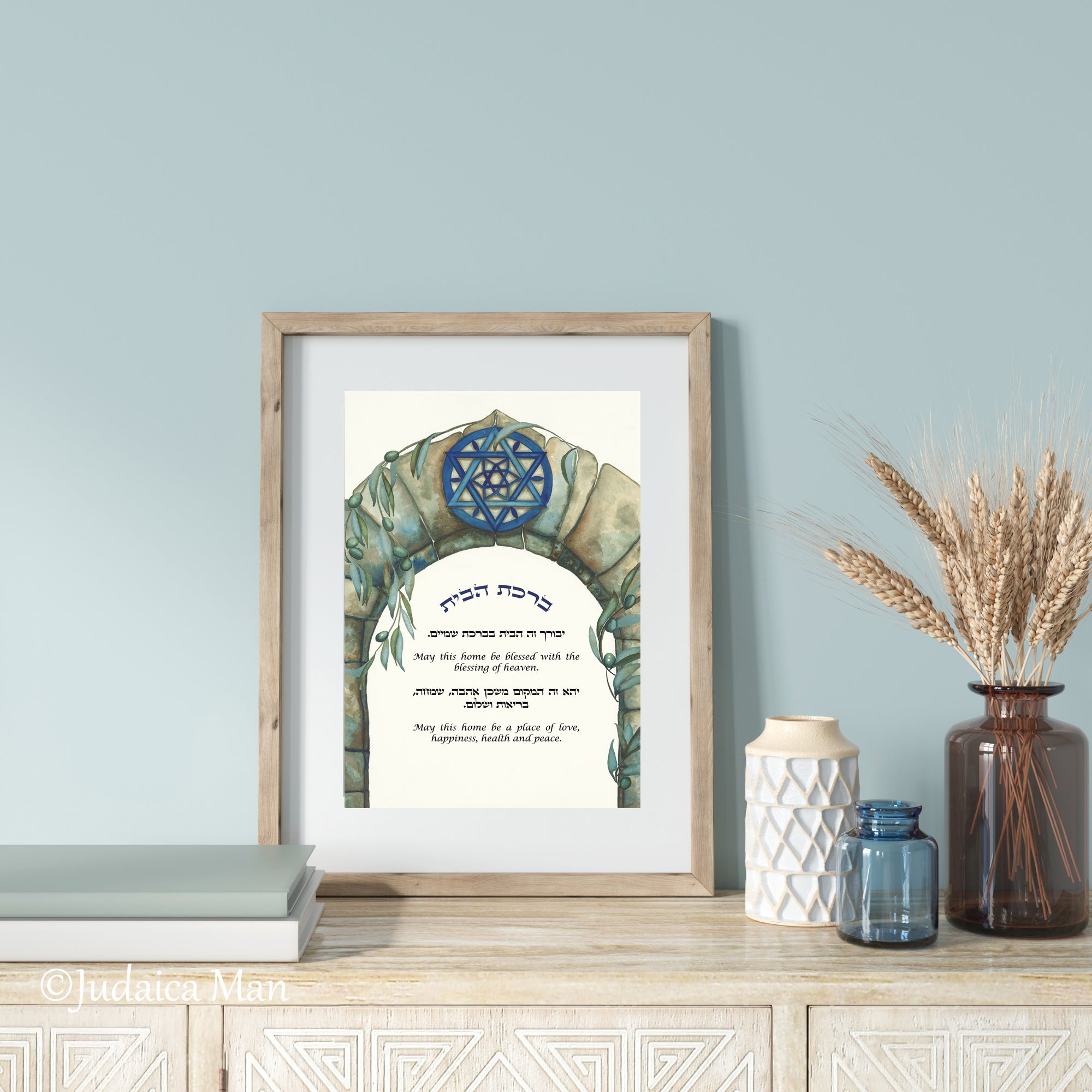 Framed Jewish Home blessing "Magen David on Jerusalem" - English and Hebrew text or Hebrew only