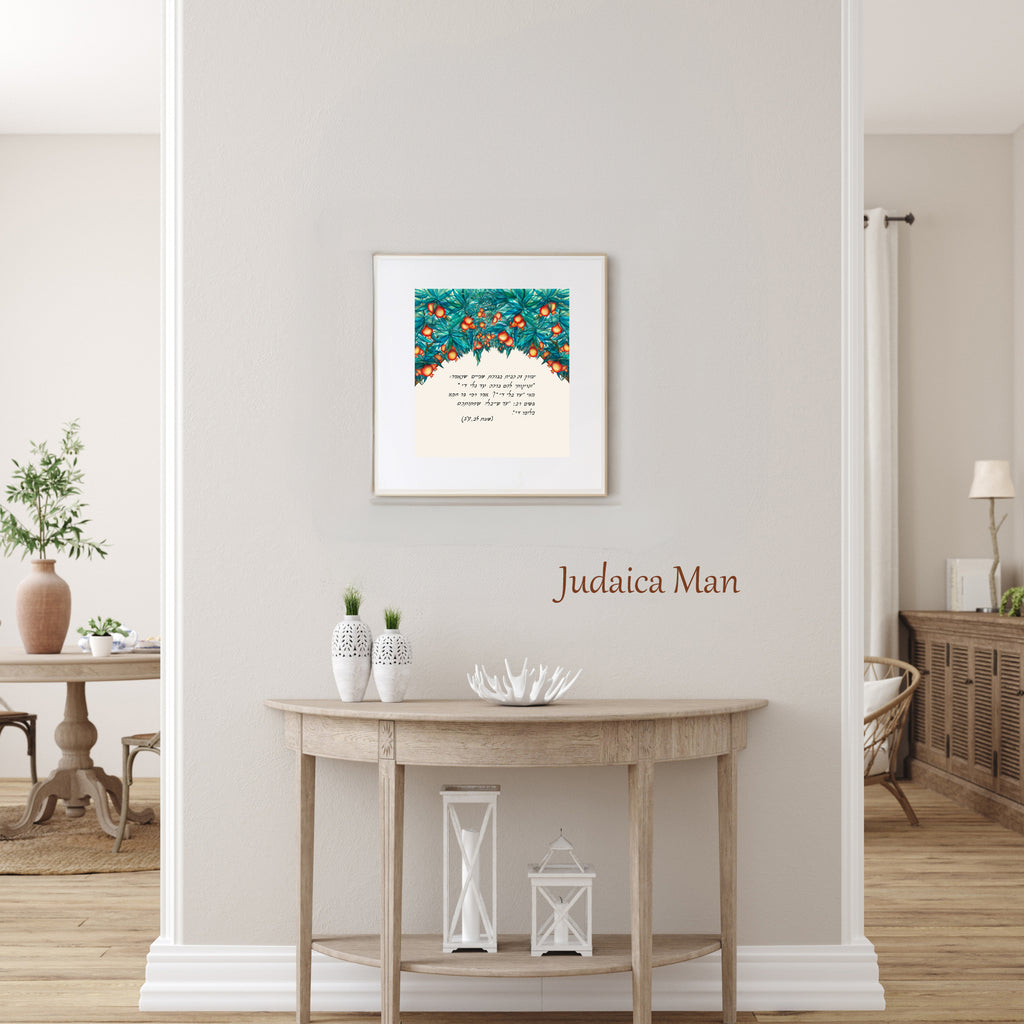 Birkat Habayit- Blessing for the home with Talmud verse "Abondance" Hebrew or English Version