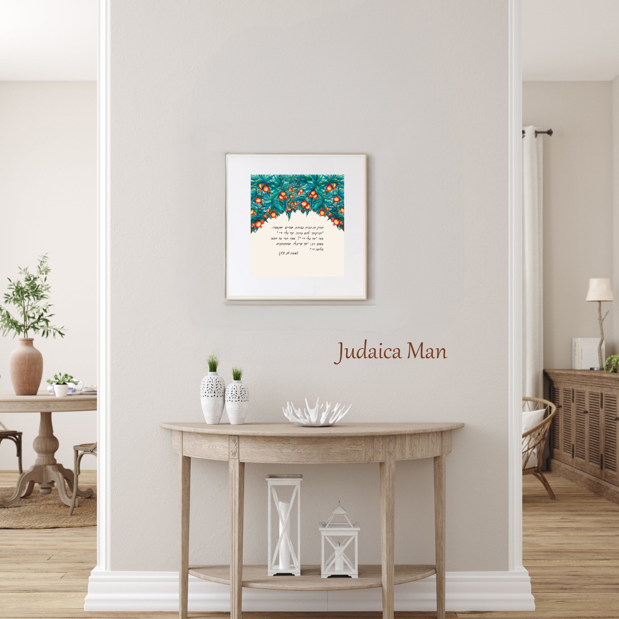 Birkat Habayit- Blessing for the home with Talmud verse "Abondance" Hebrew or English Version