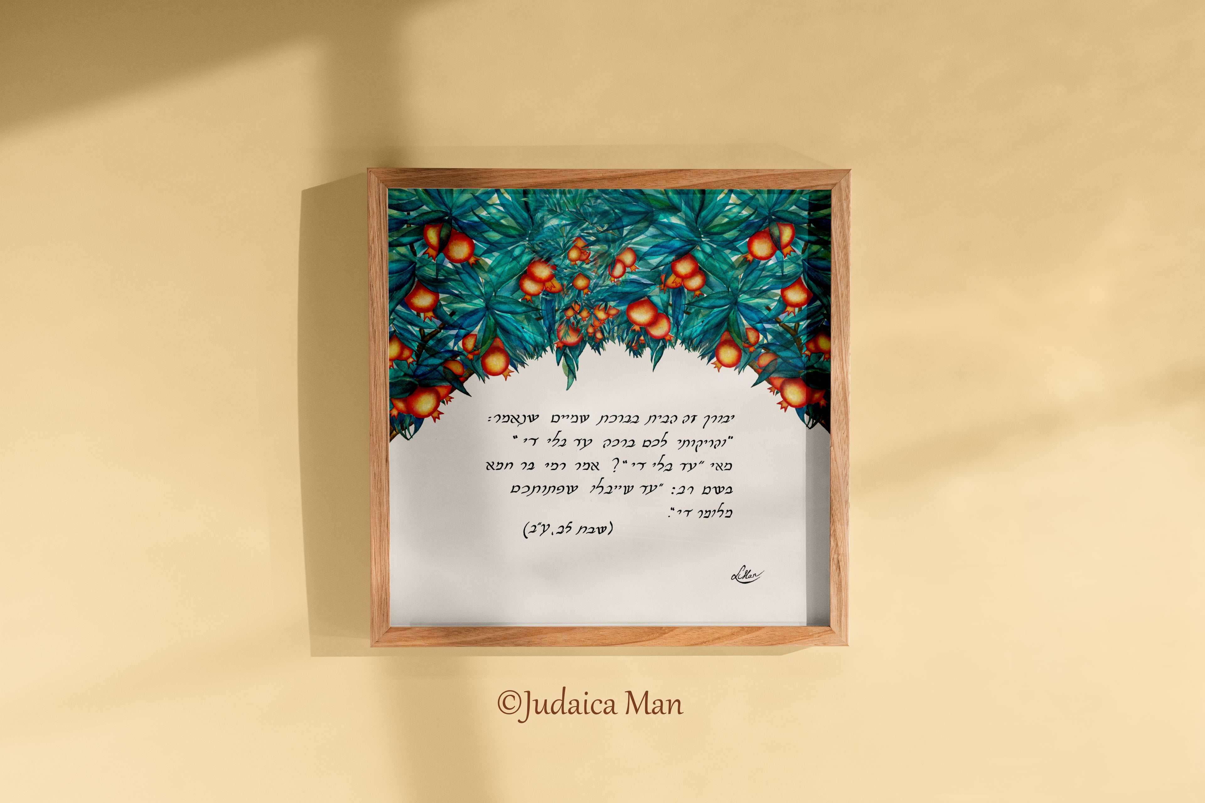 Birkat Habayit- Blessing for the home with Talmud verse "Abondance" Hebrew or English Version