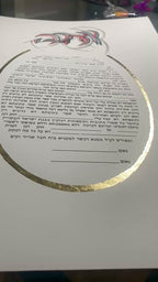 Ketubah AHAVA with gold/ copper contour