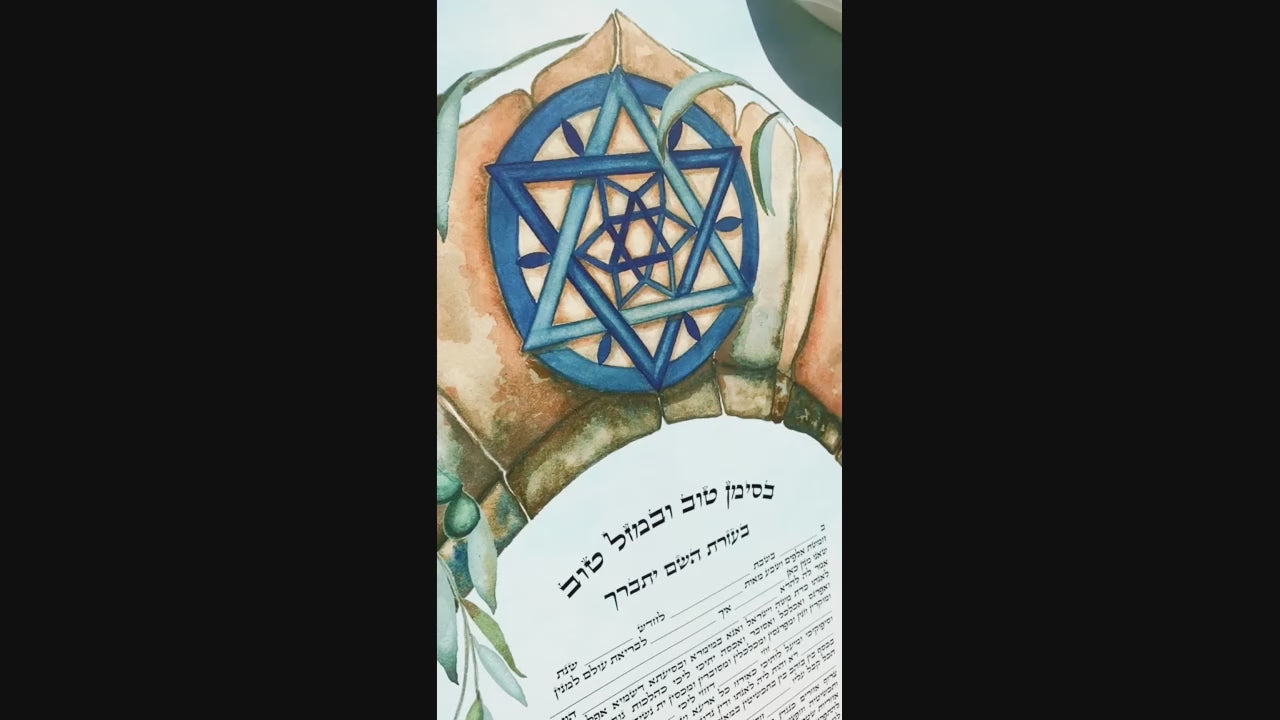 Jewish wedding ketubah "Peace in Jerusalem"