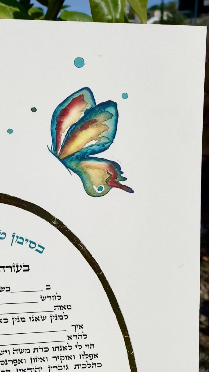 Jewish wedding ketubah "Pomegranates flowers"