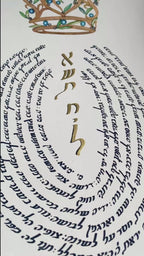 "The daughter of the King" Eshet Chayil handmade calligraphy and gold painting 24K