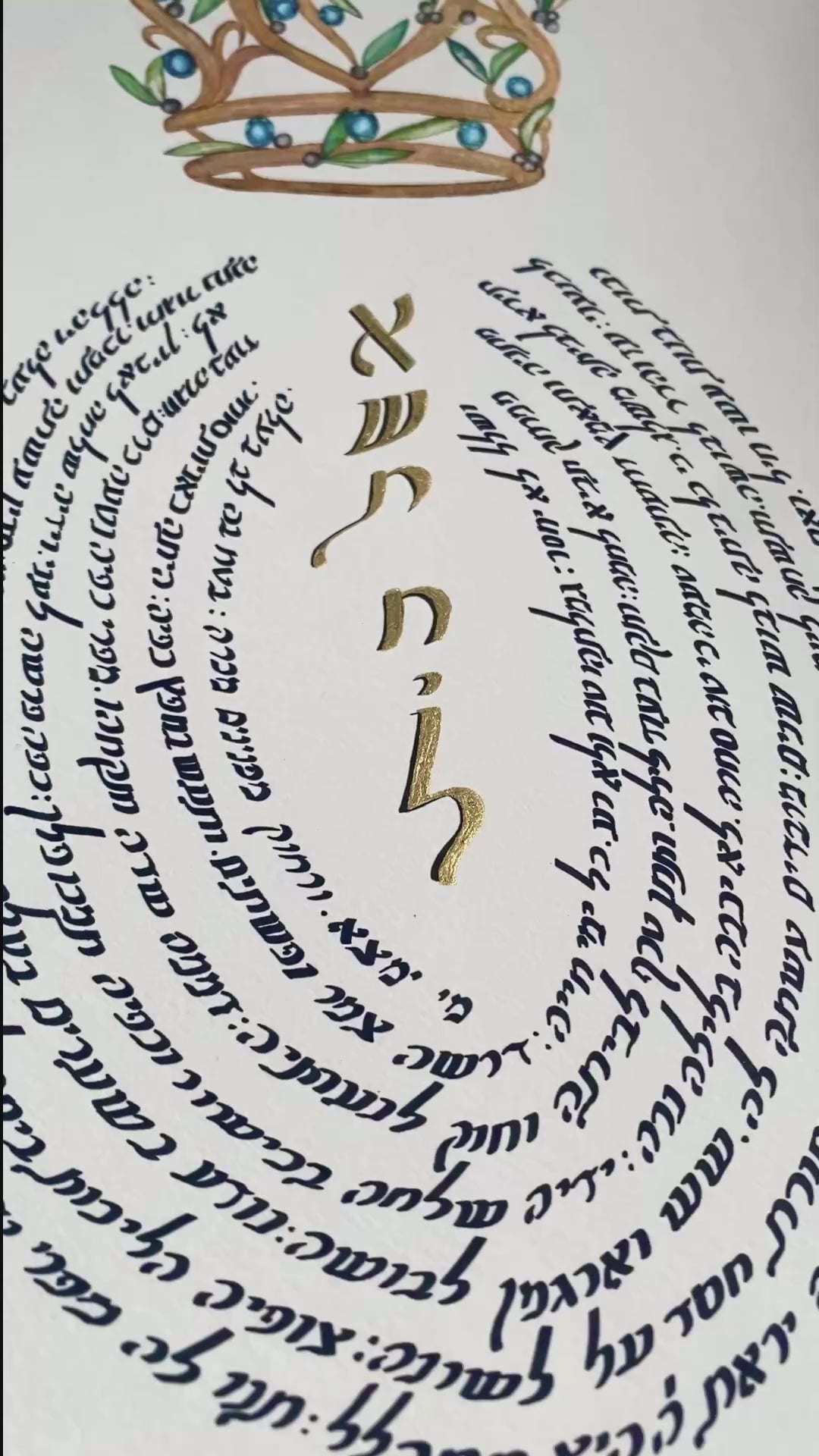 "The daughter of the King" Eshet Chayil handmade calligraphy and gold painting 24K