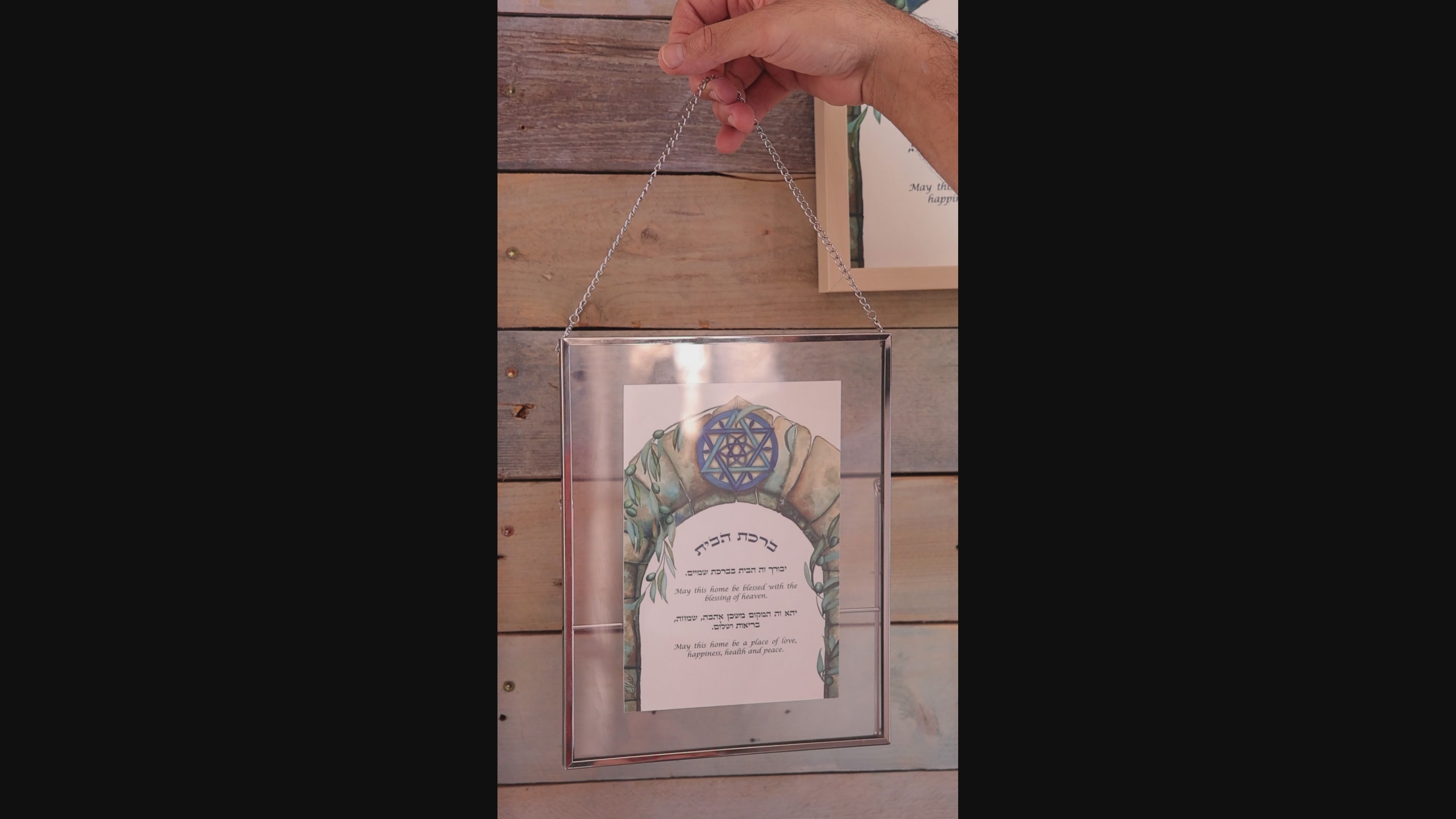 Framed Jewish Home blessing "Magen David on Jerusalem" - English and Hebrew text or Hebrew only