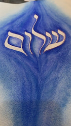 Hebrew watercolor calligraphy “Shalom al Israel”
