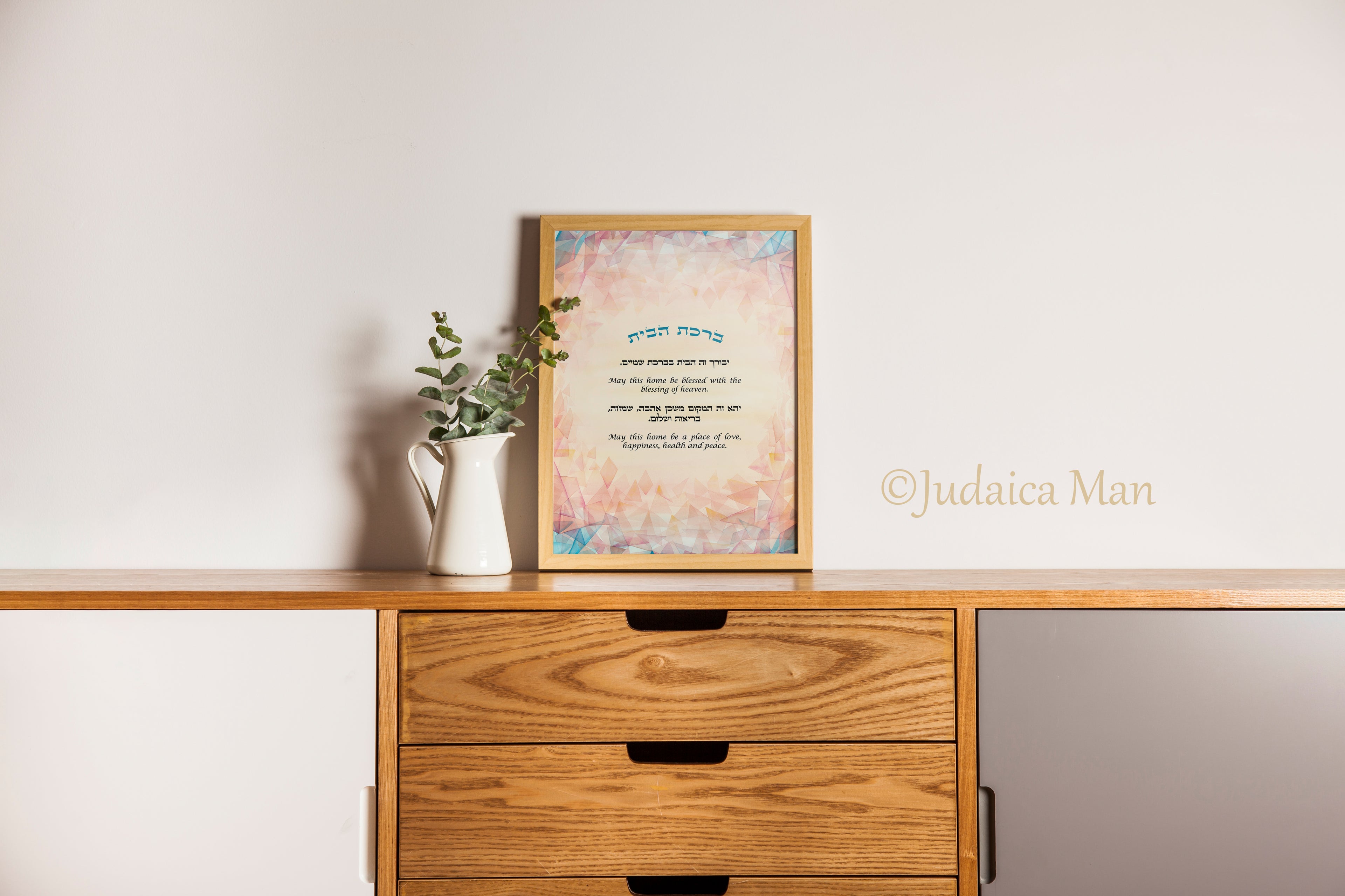 Framed Jewish Home blessing "Modern Sunset" - English and Hebrew text or Hebrew only