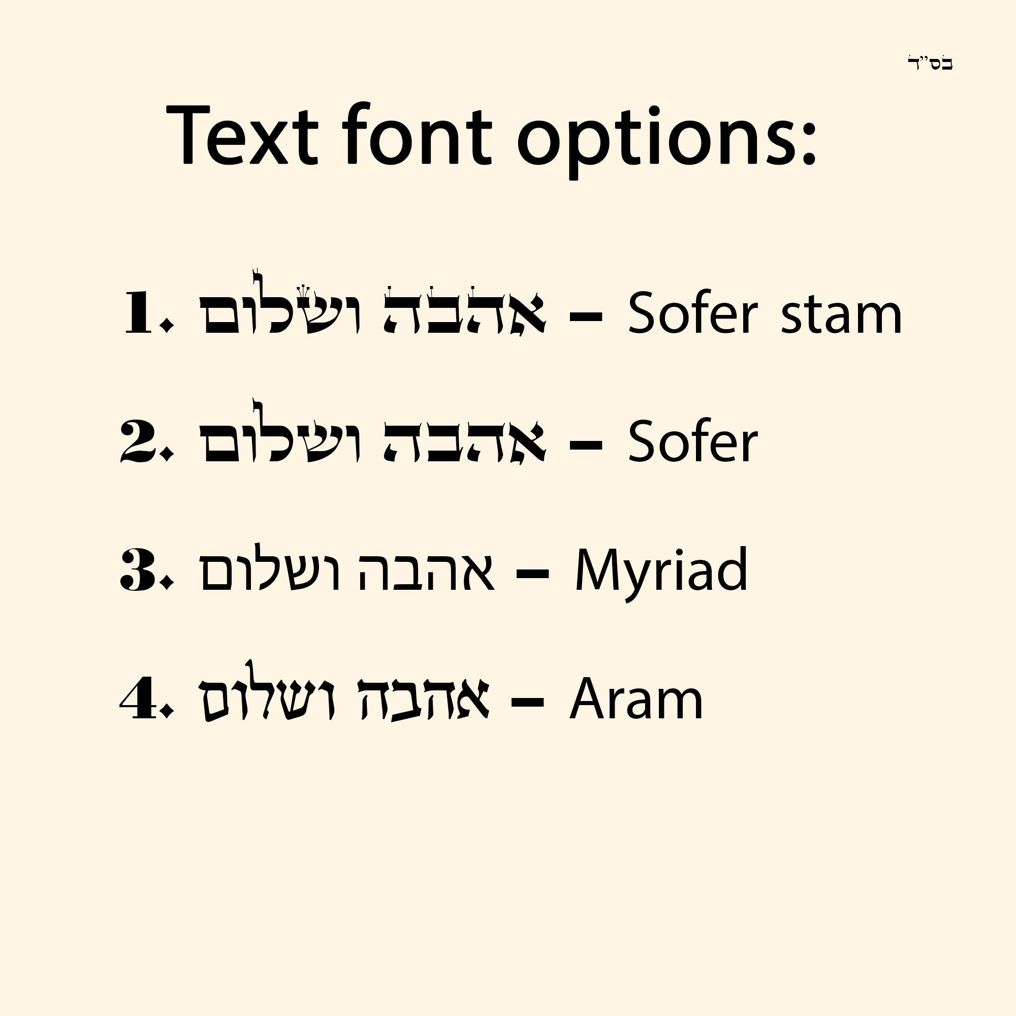 Ketubah "Magen David of Gold"