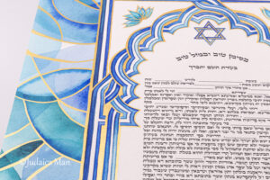 כתובה "עם ישראל חי"