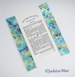 כתובה "מגן דוד זהב"