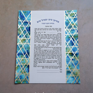 Ketubah "Magen David of Gold"