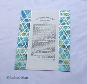 כתובה "מגן דוד זהב"
