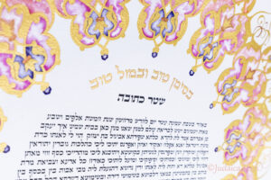 כתובה "כתר" בסגנון פרסי