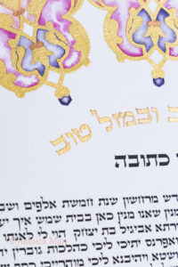 כתובה "כתר" בסגנון פרסי