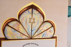 כתובה "משכן" עם אופציה לזהב 24 קראט