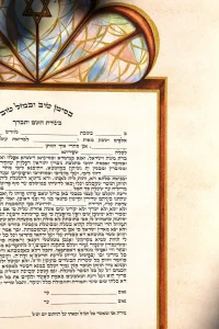 כתובה "משכן" עם אופציה לזהב 24 קראט