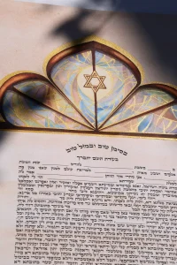 כתובה "משכן" עם אופציה לזהב 24 קראט