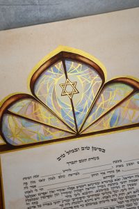 כתובה "משכן" עם אופציה לזהב 24 קראט