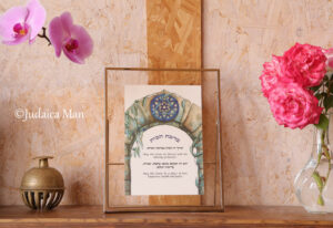 Framed Jewish Home blessing "Magen David on Jerusalem" - English and Hebrew text or Hebrew only