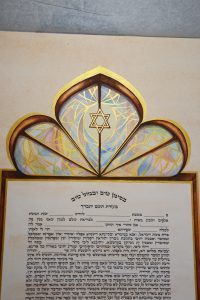 כתובה "משכן" עם אופציה לזהב 24 קראט