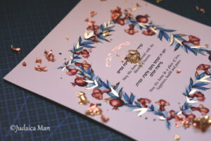 ברכת הבית "פרחי הרימון"