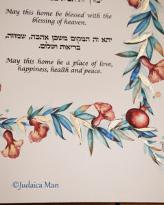 ברכת הבית "פרחי הרימון"