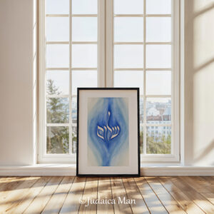 קליגרפיה "שלום על ישראל"