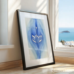 קליגרפיה "שלום על ישראל"