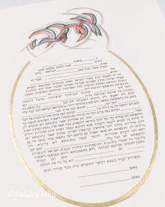 כתובה "אהבה"