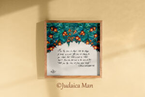 Birkat Habayit- Blessing for the home with Talmud verse "Abondance" English/ Hebrew