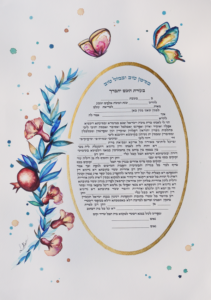 כתובה "פרחי הרימון"