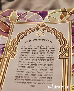 Jewish woman prayer for Shabbat candles Earth colors handmade with Gold option