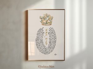 "The daughter of the King" Eshet Chayil handmade calligraphy and gold painting 24K