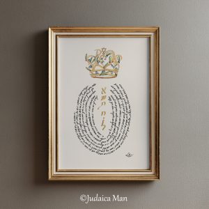 "The daughter of the King" Eshet Chayil handmade calligraphy and gold painting 24K