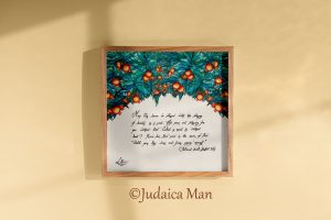 Birkat Habayit- Blessing for the home with Talmud verse "Abondance" Hebrew or English Version