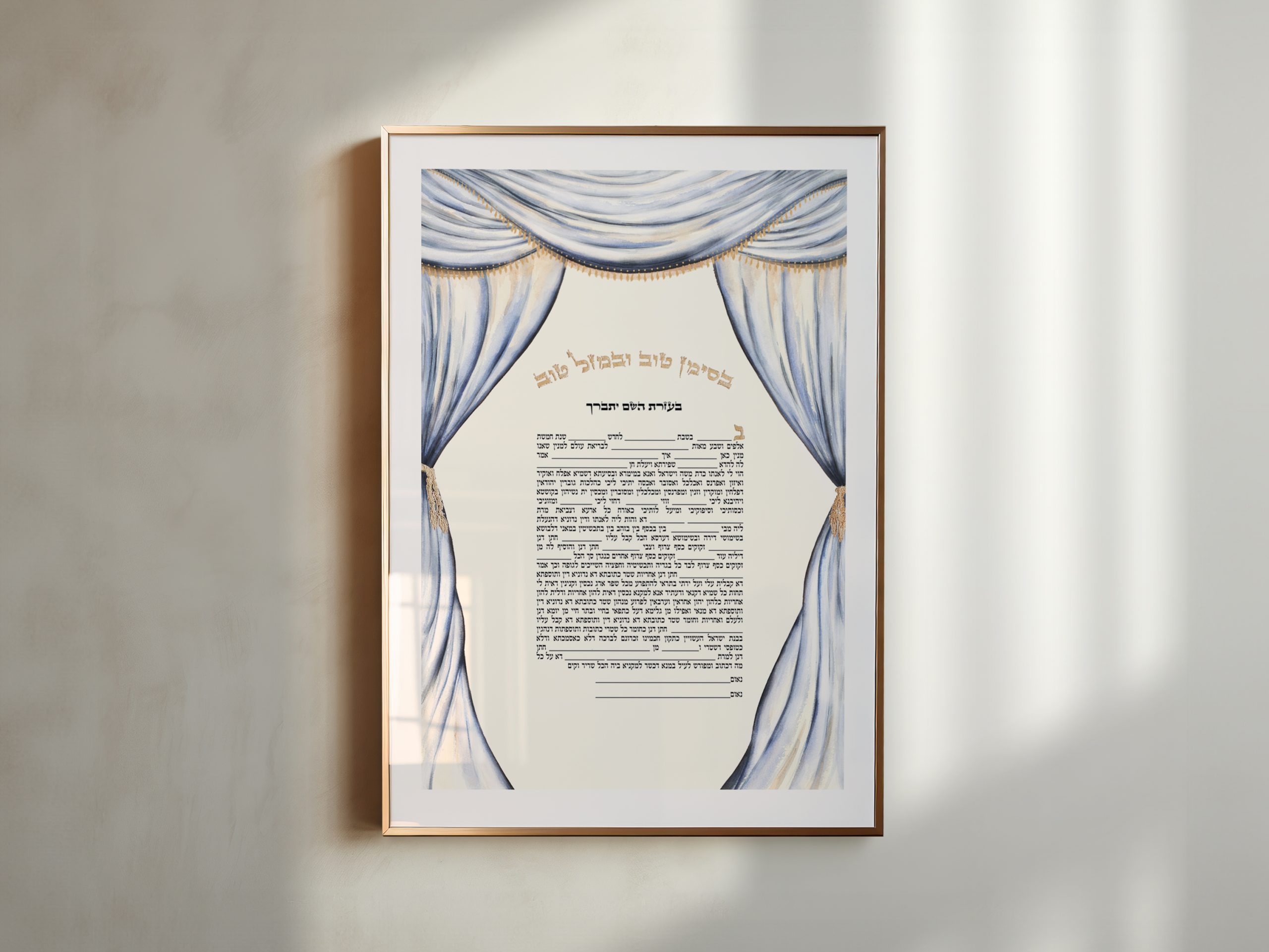 Ketubah "Ohel Ahava - Tent of Love"