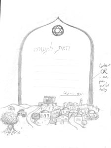 תעודת בר מצווה מעוצבת אישית בעבודת יד