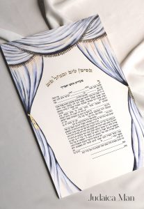 כתובה "אוהל אהבה"