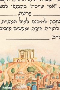 תעודת בר מצווה "ירושלים"
