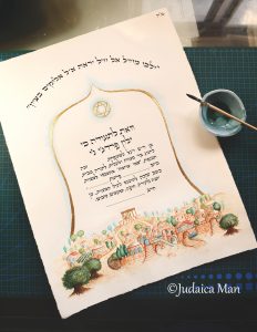 תעודת בר מצווה מעוצבת אישית בעבודת יד