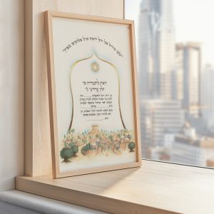תעודת בר מצווה מעוצבת אישית בעבודת יד