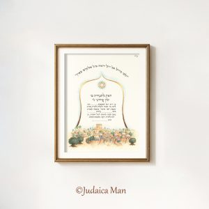 Custom Bar Mitzvah certificate