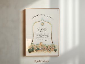 תעודת בר מצווה "ירושלים"